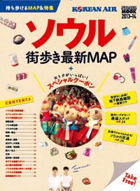 大韓航空が配布する「ソウル街歩き最新MAP」（同社資料から）