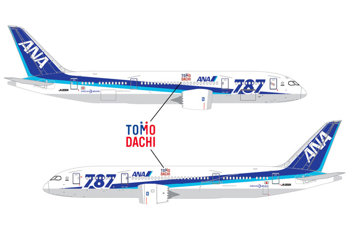 全日空、トモダチとスポンサー契約 787などでラッピング機も