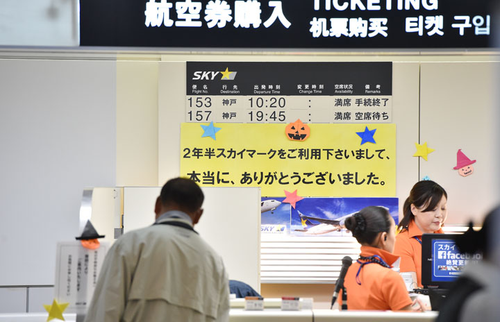スカイマーク 仙台 神戸再就航へ 7月に初の路線再開