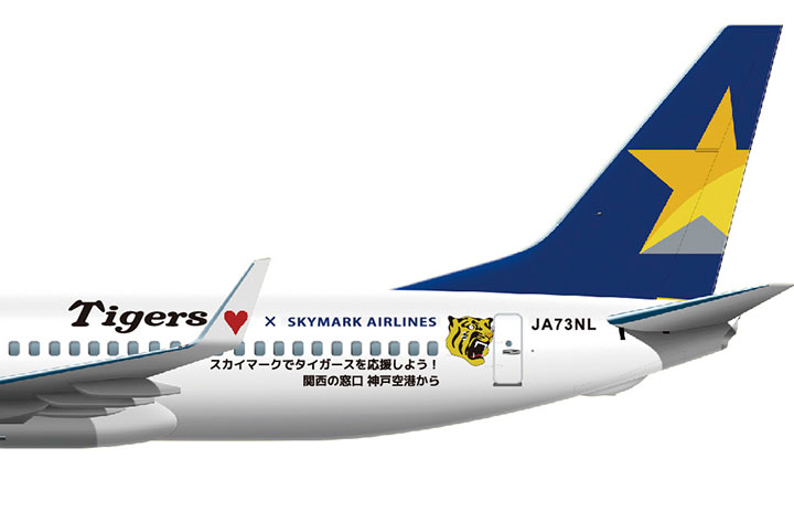 格安購入可能商品 ミズノ 阪神タイガース SKYMARK 737 スカイマーク