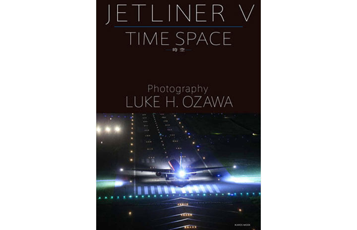 写真集］ルーク・オザワ『JETLINER V（TIME SPACE ―時空―）』