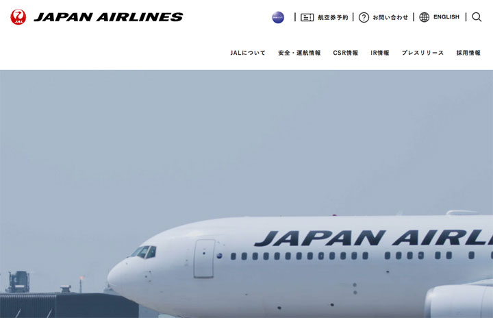 JAL、企業サイト4年ぶりリニューアル