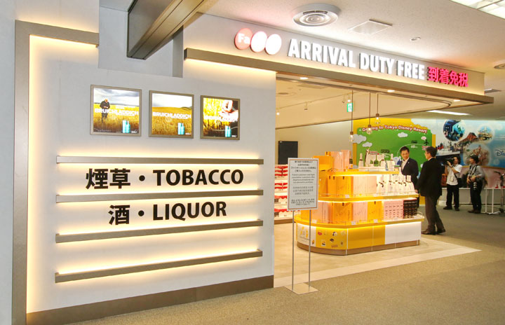 成田空港 国内初の到着免税店 外国産の酒 タバコ販売