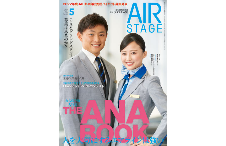 DVD 夢のお仕事シリーズ ANA 全日空 ANAで働く現役のパイロット CA