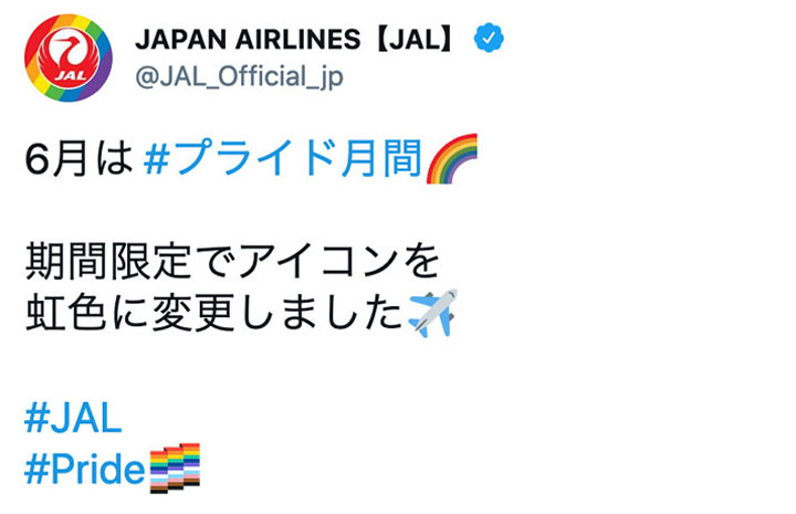 Jal プライド月間でsnsアイコン虹色に 6月末まで