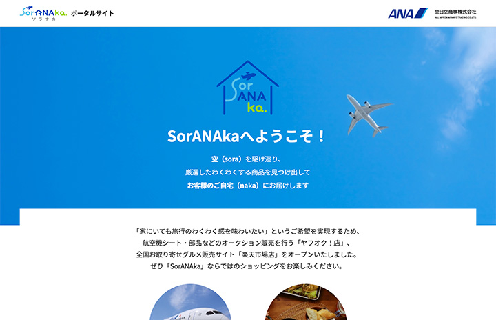 ANA、ヤフオクで機体部品販売 第1弾は777シート模型、実使用品など一点