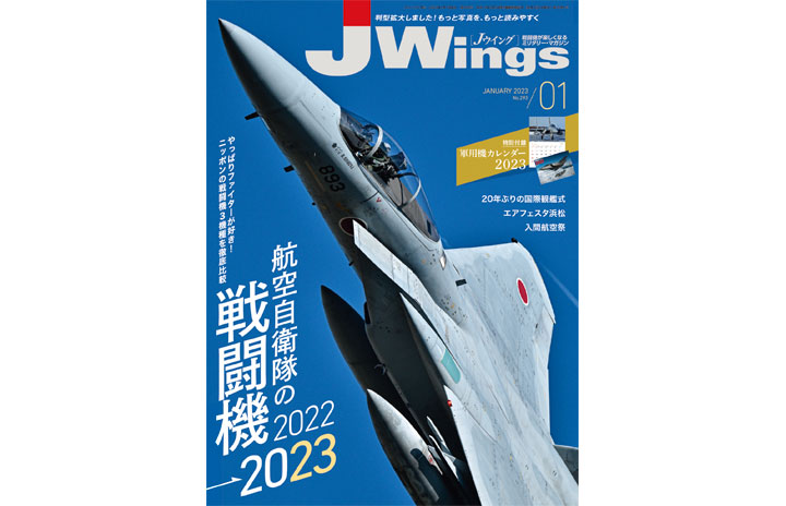 kotaro様お願いします。航空自衛隊の戦闘機 Ｊwings監修Ｖ - その他