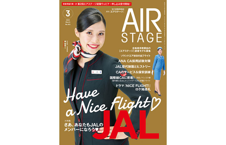 jal 販売 クラスj ポスター 誰