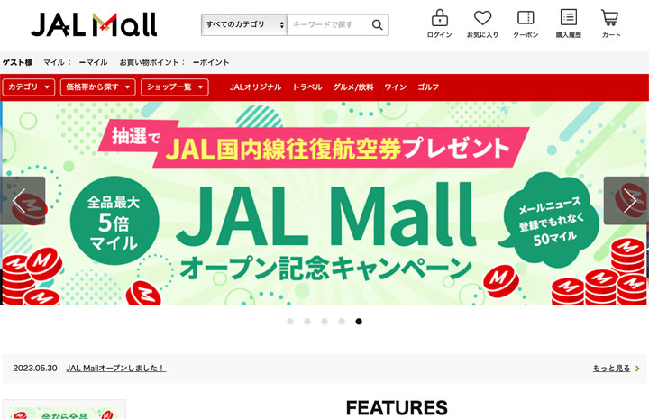 JAL、マイル使える「JALモール」開店 100円で最大3マイル積算