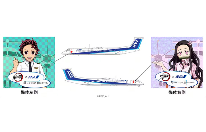 ANA、プロペラ機でも「鬼滅の刃」 7/14就航、Q400に3機