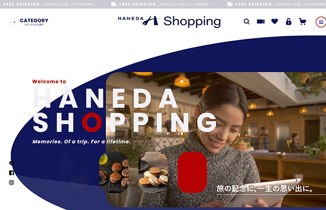 羽田空港、世界の機内食“厳選”セット 通販サイト刷新記念